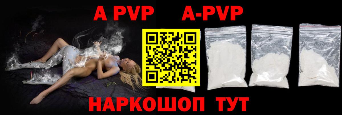 Alfa_PVP СК  Вход с VPN  Alfa_PVP  A PVP крисы CK  Губкинский  купить закладку  А ПВП СК КРИС 