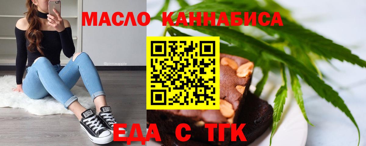 Губкинский  Canna-Cookies марихуана  Вход с VPN 