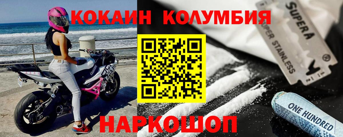 Cocaine Колумбийский Губкинский