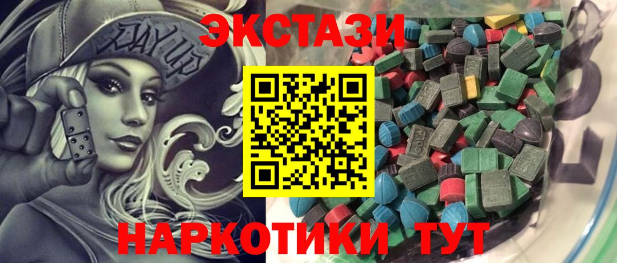 кракен маркетплейс  Вход с VPN  Ecstasy  Губкинский  ЭКСТАЗИ 280мг  Ecstasy MDMA  где найти наркотики 