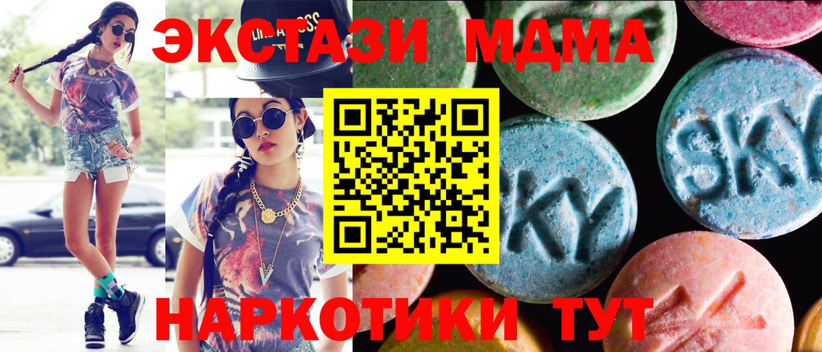 Экстази 280 MDMA Губкинский