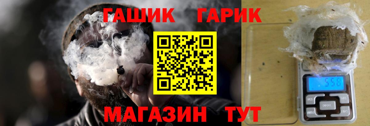 ГАШИШ гарик  Вход с VPN  Гашиш  Губкинский  Гашиш хэш 