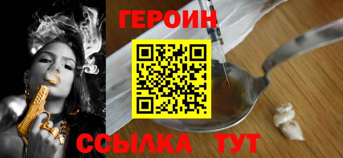 Героин афганец Губкинский