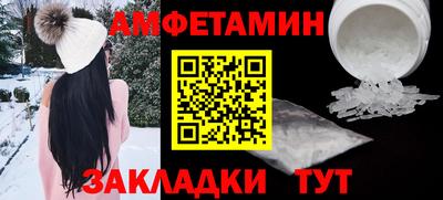 метамфетамин Балахна