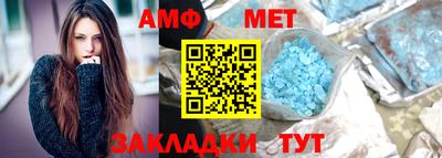 метамфетамин Балахна