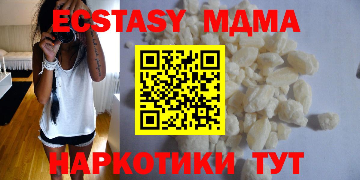 MDMA молли Губкинский
