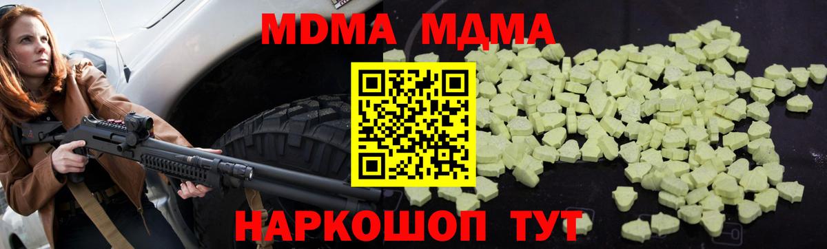Губкинский  MDMA crystal  Вход с VPN 