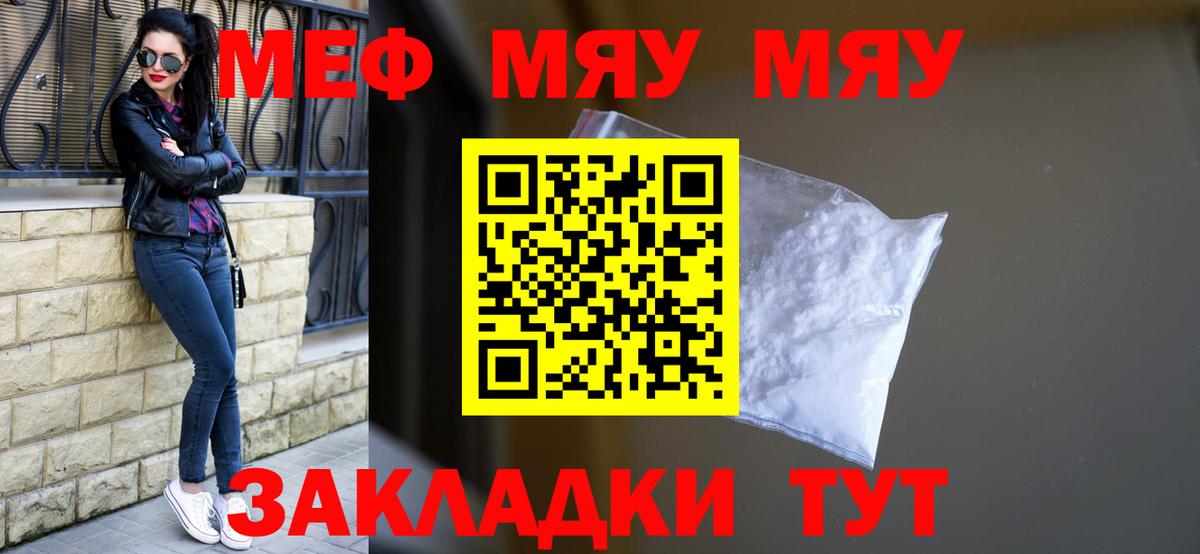 Мефедрон мука Губкинский