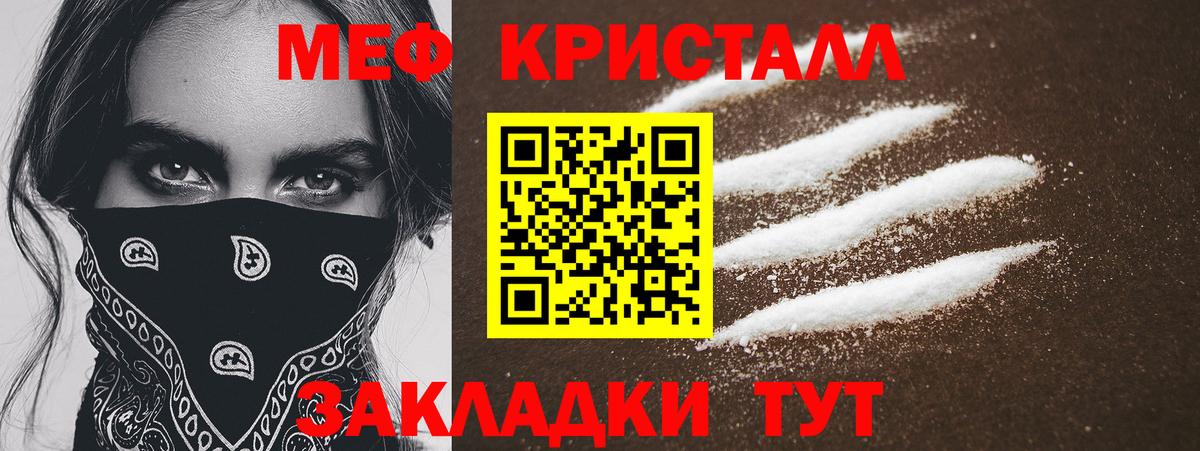 МЯУ-МЯУ VHQ  Мефедрон  МЕФ  Меф мука  Вход с VPN  Губкинский 