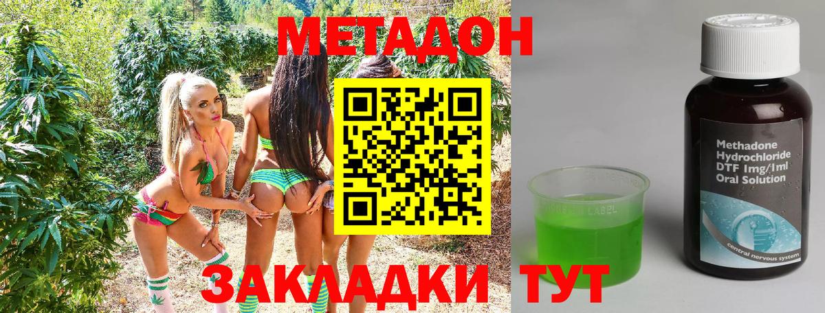 МЕГА   Вход с VPN  Губкинский  Метадон кристалл 
