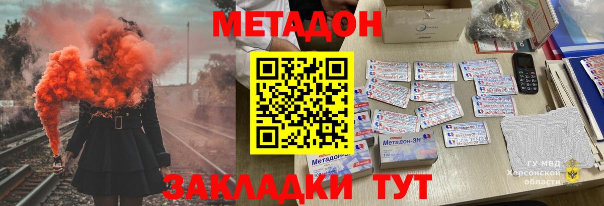 Метадон белоснежный Губкинский