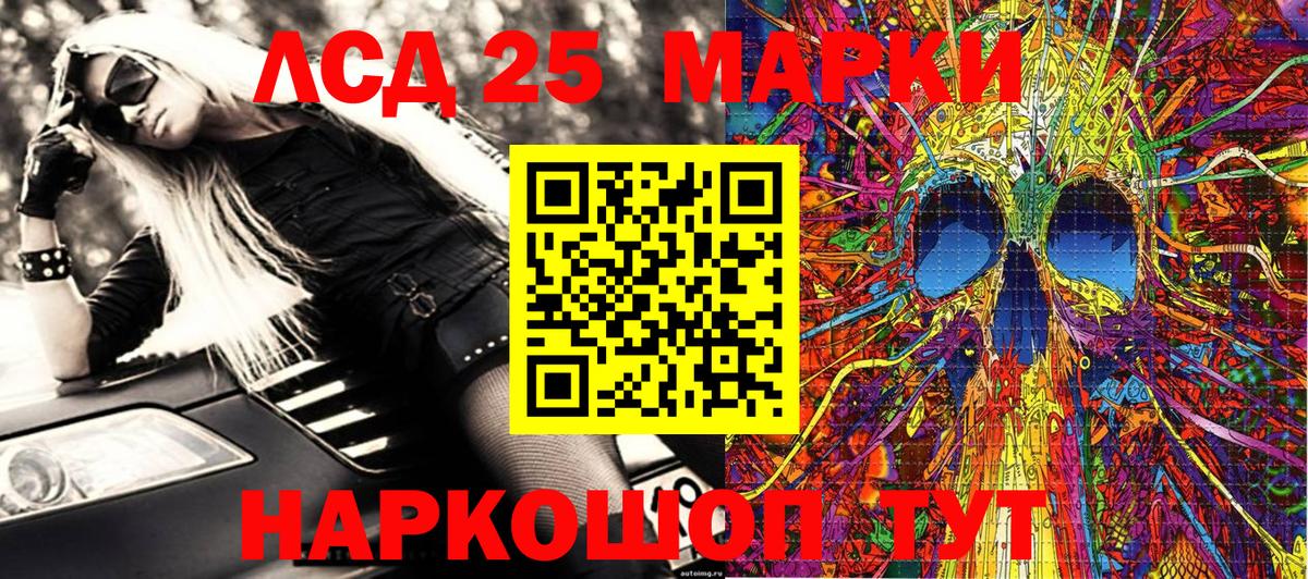 Марки NBOMe 1,8мг Губкинский